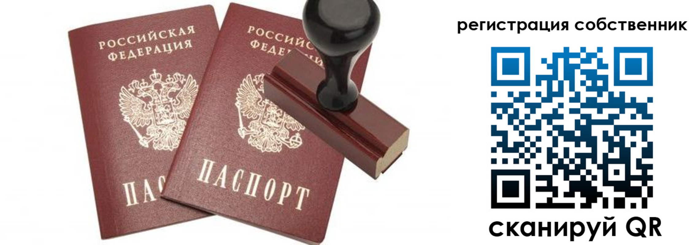 прописка ребенка в Радужном