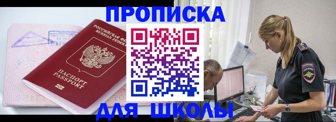 прописка от собственника в Радужном