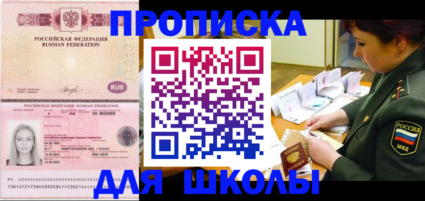 прописка 2025 в Радужном