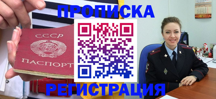 где прописаться в Радужном